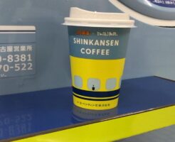 新幹線コーヒーの自販機は ホームのどこにあるの?新大阪駅や名古屋駅で実際に買ってみた!